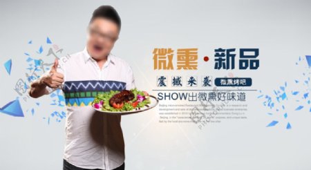 食品宣传海报图片