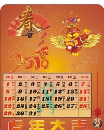 虎年8月图片