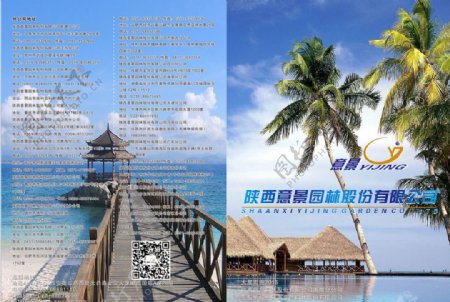 三亚旅游封面图片