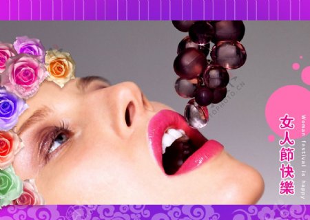 妇女节女人节美女性感嘴葡萄广告云祥花纹线条紫色的回忆鲜花五彩缤纷浪漫爱情非主流图片
