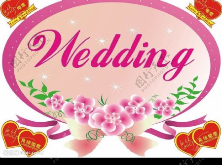 粉红色wedding牌图片