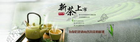 新茶上市茶叶海报店铺焦点图片