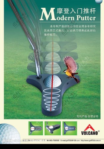高尔夫球杆海报图片