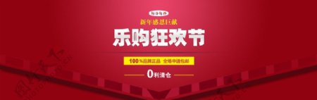 淘宝狂欢节首屏首页全屏促销海报图片