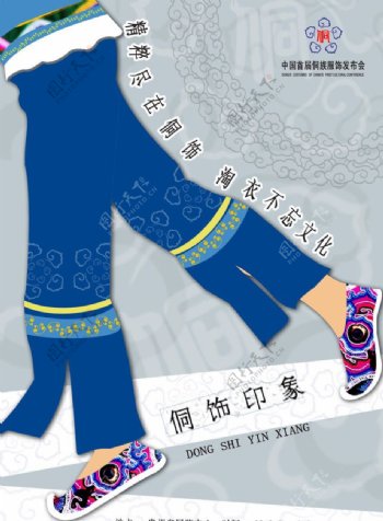 侗族服饰文化海报图片
