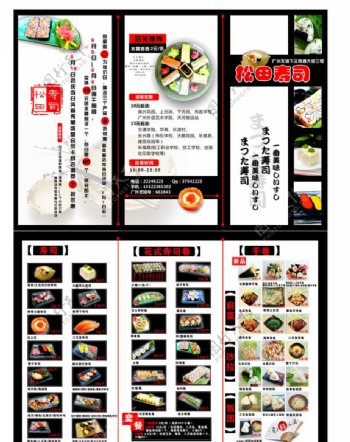 日本料理单页图片