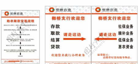 联社助农取款交易流程图片