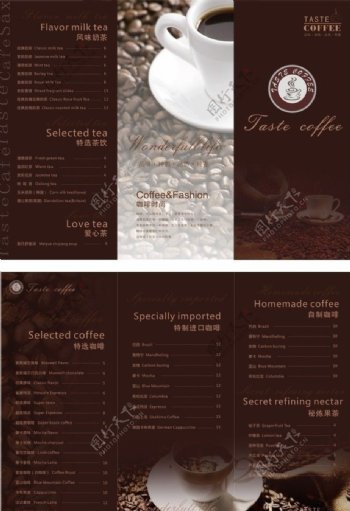 tastecoffee三折页菜单设计图片