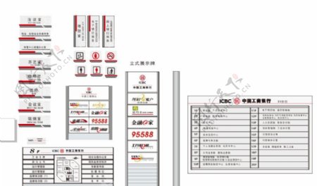 工商银行标识图片