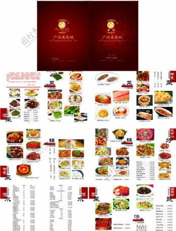 广润美食城菜谱图片