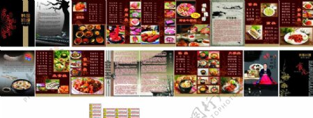 熊湖茶楼韩式料理菜谱图片
