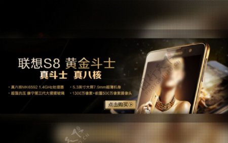 黄金斗士手机banner图片