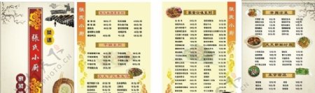 张氏小厨菜谱菜单图片