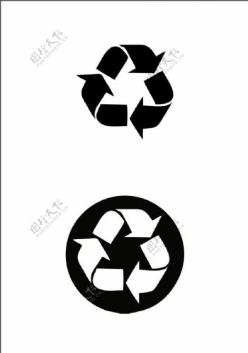 循环回收标示图片