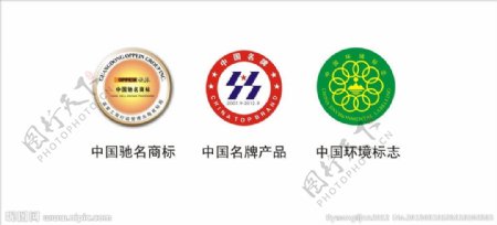 中国商标图片