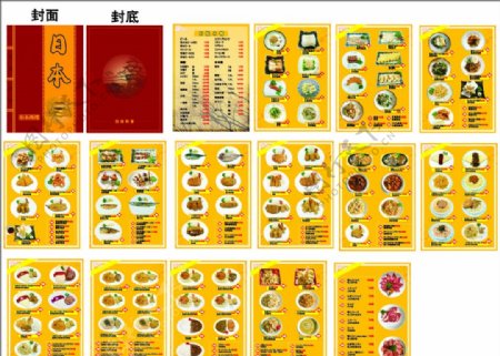 日本料理菜谱图片