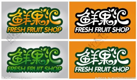 鲜果汇标志logo图片