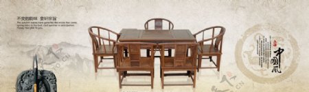 淘宝红木家具海报茶桌图片