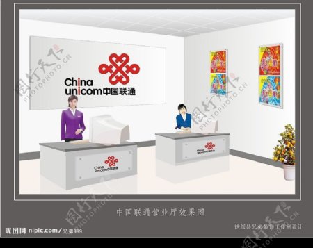 中国联通营业厅效果图图片