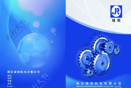 蓝色机电企业科技画册封面设计图片