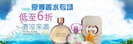 淘宝夏季香水专区促销海报psd图片