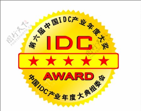 第六届中国IDC产业年度大奖图片