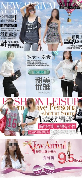 时尚促销日韩女装海报设计图片