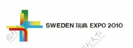 上海世博会瑞典城市logo图片