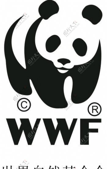 世界自然基金会标志图片