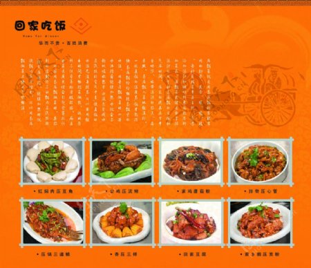 饭店宣传菜单宣传手册图片