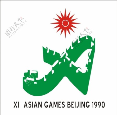 1990北京亚运会标志图片