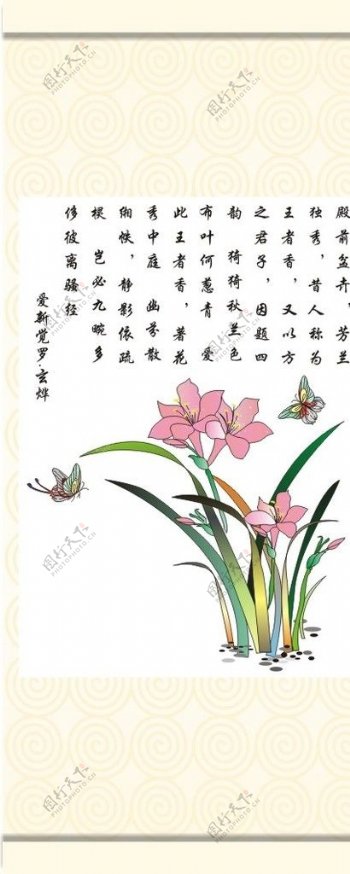 兰花卷轴图片