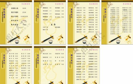 中餐菜谱菜单设计图片