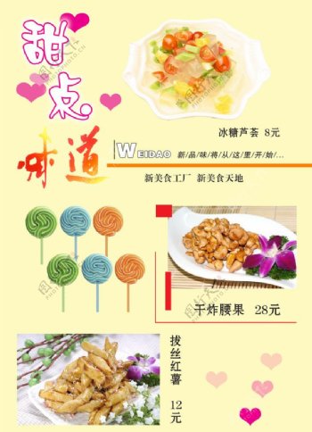 石锅鱼味道辣鸭头菜谱图片