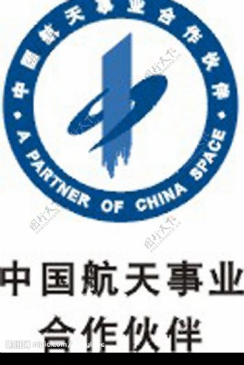 中国航天事业合作伙伴图片