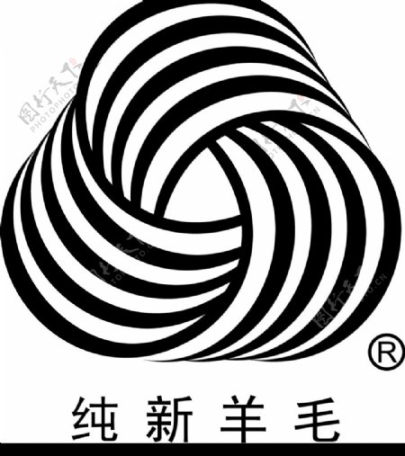 纯新羊毛标识图片