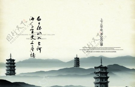水墨画中国复古风画册图片