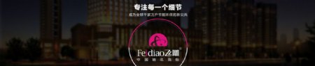 飞雕海报图片