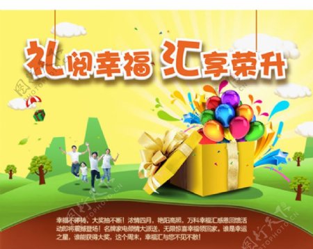 扁平化礼盒广告banner图片