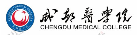 成都医学院logo图片