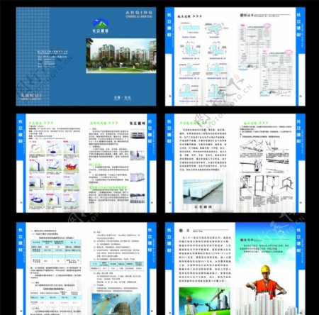 长立建材图片