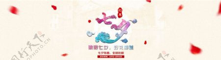 七夕节天猫活动海报图片