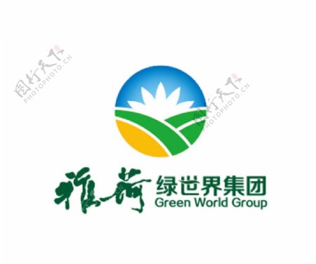 緑世界标志图片