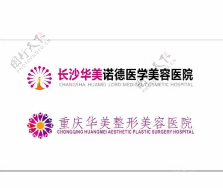 美容院LOGO整形医院图片