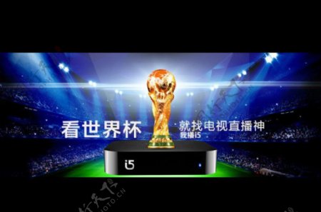 世界杯海报2014图片