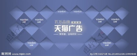 淘宝广告天猫广告图片