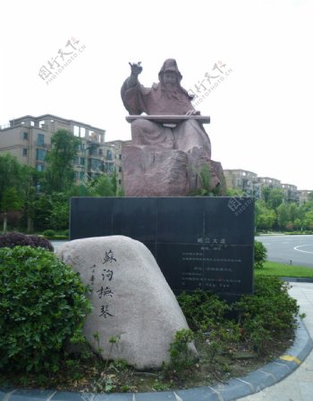 苏洵雕像图片