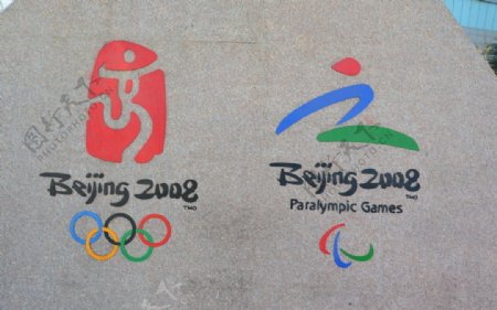 北京奥运会会徽和残奥会会徽图片
