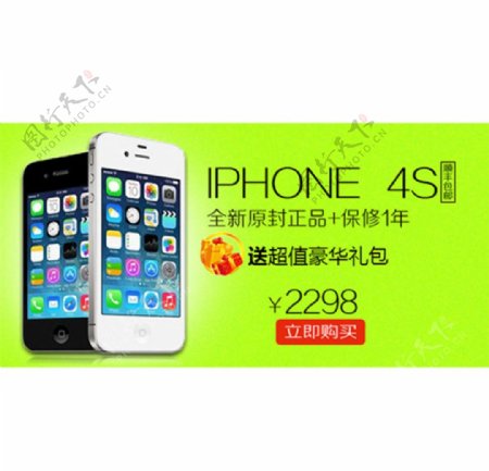 苹果手机4S淘宝海报图片