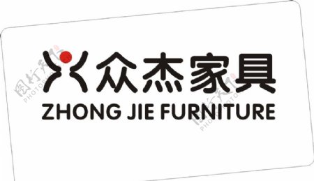 众杰家具logo图片